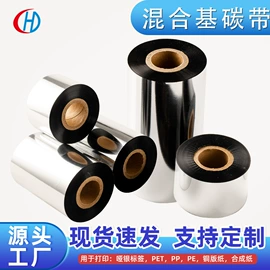 色带、碳带;洗唛、商标