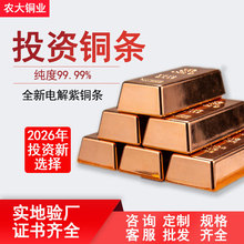 投资财富铜条1000克500紫铜排纯度99.99%
