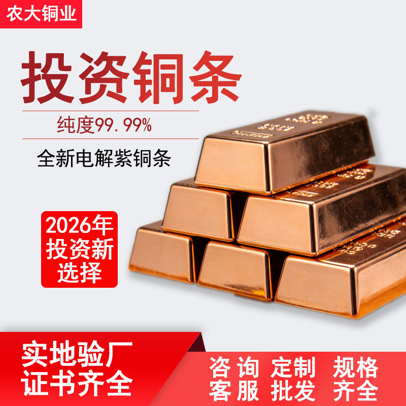 投资财富铜条1000克500紫铜排纯度99.99%