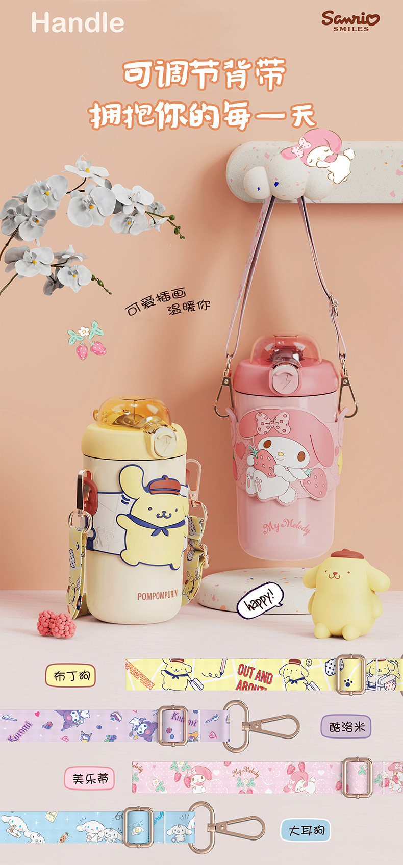 H-6185 colorful Sanrio thermos cup 380mlDetails7-790.jpg