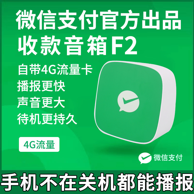 2025新款大音量长续航音响自带4g网络免蓝牙菜市场超市语音播报器|undefined