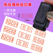 �z�ӡ��QC/Pass�������|�z���ֿ���Сӡ�ºϸ�e������ĸ��̖��