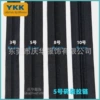 [5号码装 黑色1米]