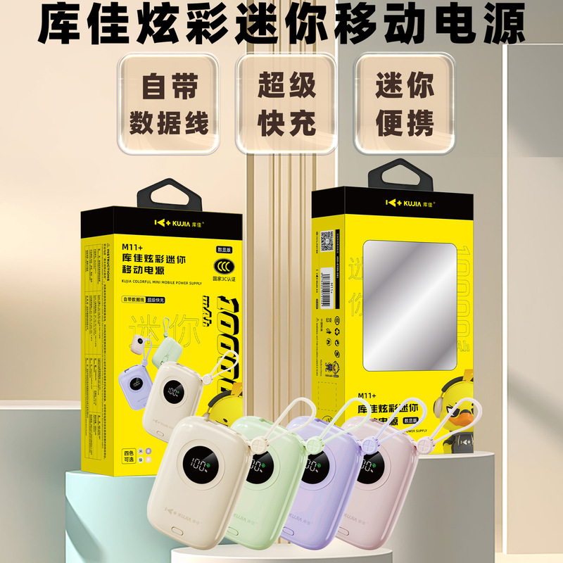 倉庫佳m 11充電宝大容量無虚標3C認証1万ミリアンペア充電宝帯線急速充電移動電源|undefined