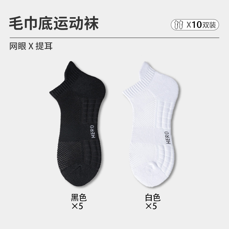 Calcetines para hombres, primavera y verano, desodorante y absorbente de sudor, calcetines deportivos, calcetines de baloncesto de algodón, calcetines cortos, calcetines Zhuji al por mayor