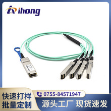 40G QSFP+D4*10G SFP+ OM3 AOCٹw| ݶNƷ