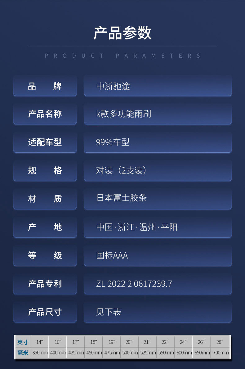 雨刷器详情-2_19