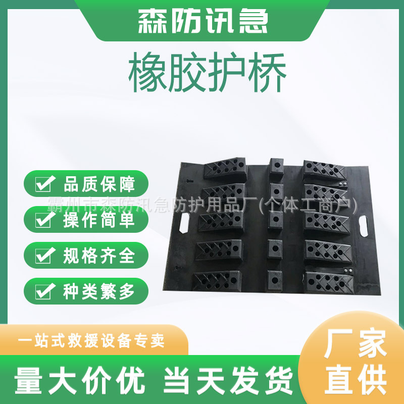 橡胶护桥水带防护耐磨保护装置防压大口径消防水带桥紧急救援护桥