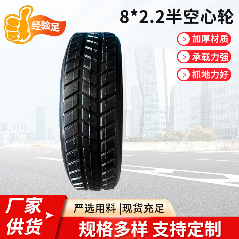 8×2.2半空心轮 发电机喷涂机划线机小型割草机用半空心轮子
