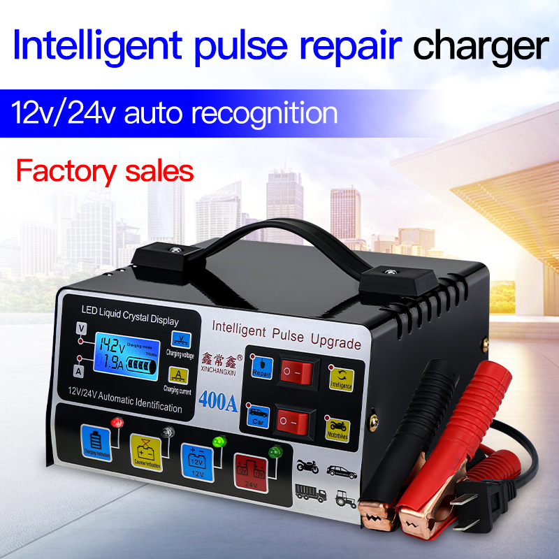 汽车全自动智能型电瓶充电器12v24v跨境摩托车蓄电池多功能充电器