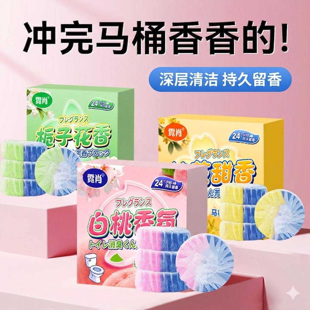 洁厕灵洁厕宝马桶清洁剂洗厕所除臭去异味黄除垢蓝泡泡洁厕块