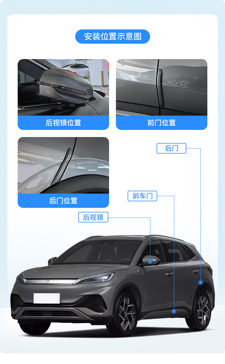 Suitable for Byd Yuan Plus Special Car-Specific Rearview Mirror Anti-Collision Strip, Original Car Color Modification, Anti-Scratch and Anti-Scuff Protection