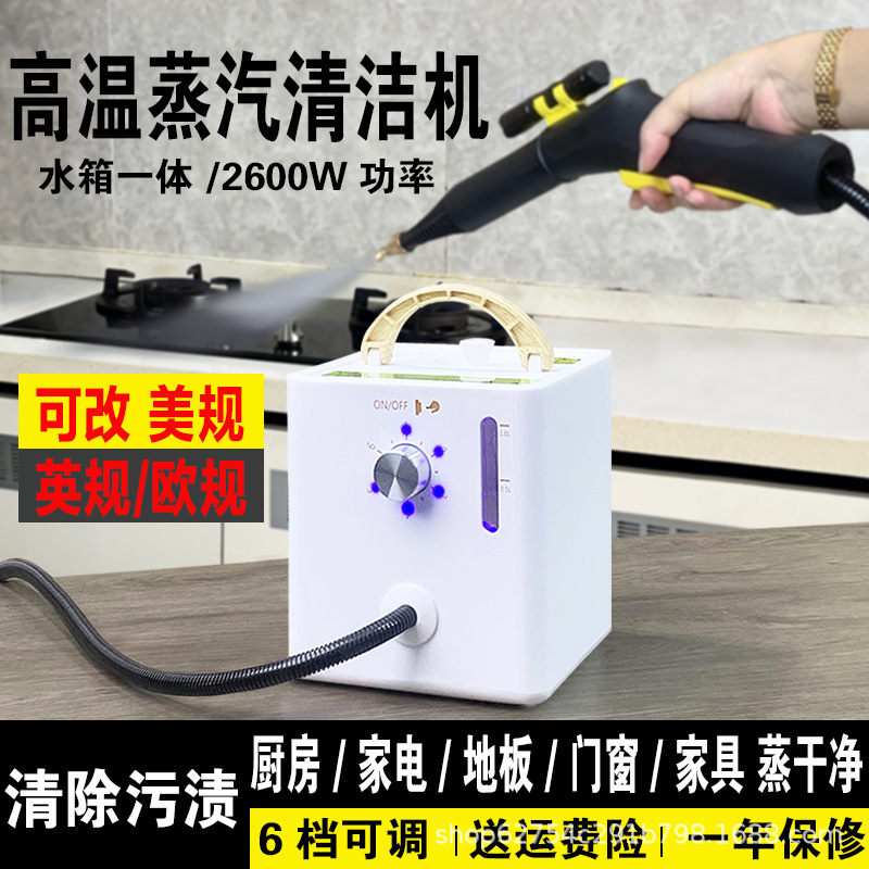 110V American Standard High-Pressure High-Temperature Steam Cleaning Machine for Household Kitchen Range Hoods, Multi-Functional Home Appliance and Air Conditioner Cleaning Machine 110V American Standard High-Pressure High-Temperature Steam Cleaning Machine for Household Kitchen Range Hoods, Multi-Functional Home Appliance and Air Conditioner Cleaning Machine