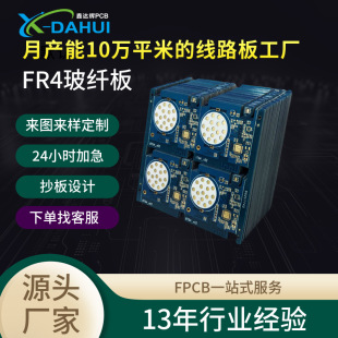 Touch Lamp Remote Control Pcb Circuit Board Custom Processing and Production Factory Copy Board Scheme Development Pcb Circuit Board Double-Sided Board