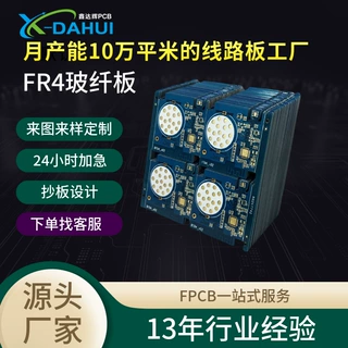 触摸灯遥控pcb电路板定制加工生产厂抄板方案开发pcb线路板双面板