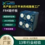 定制开发抄板生产双面板