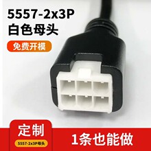 ע�ܰ��z���^5557-6Pin��ĸ�^4.2mm ���Ӿ����u�[39281063�B����