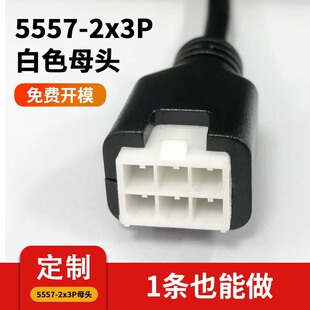 ע�ܰ��z���^5557-6Pin��ĸ�^4.2mm ���Ӿ����u�[39281063�B����