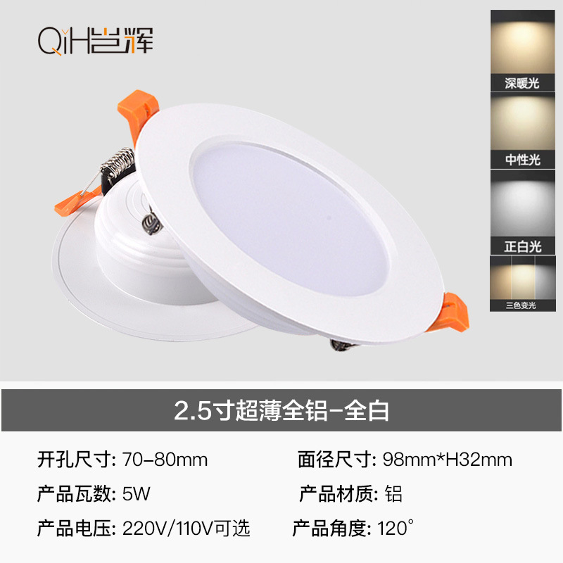 LED Downlight Embedded Engineering decoración del hogar agujero de Techo Luz de tres colores cambio de luz ahorro de energía ultrafino 5W ultrafino sala de estar Luz