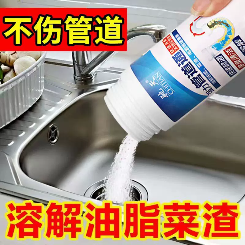 驰天管道疏通剂颗粒下水道强力管道通溶解剂厕所专用马桶厨房批发