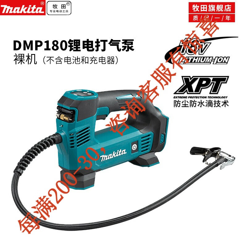 Makeda Makeda inflador recargable 12V - 18V inalámbrico neumático bomba de inflador MP100DZ eléctrica