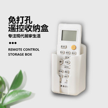 新款日式免打孔粘贴壁挂架适用于格力空调遥控器收纳盒床头置物架