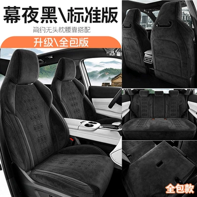 Cover Four-Season Seat Cushion, Modelə uyğun (Original) oturacaq örtükləri - dark-night-uniz-exclusive-five-seater-fully-enclosed-standard-version