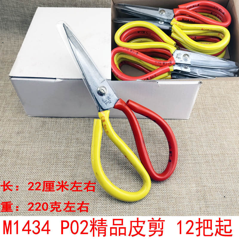 P1834 P02 boutique cuero tijeras de hueso pollo tijeras hogar cocina Yiwu 9,9 yuanes Venta caliente