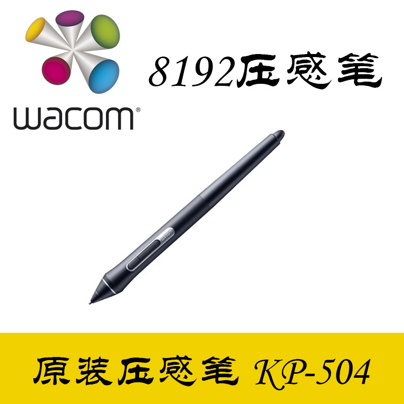 Wacom KP504 Pressure-sensitive Pen 8192 Level Pressure-sensitive Pen Shadow拓 Pro Digital Plate Pressure-sensitive Pen Original Box