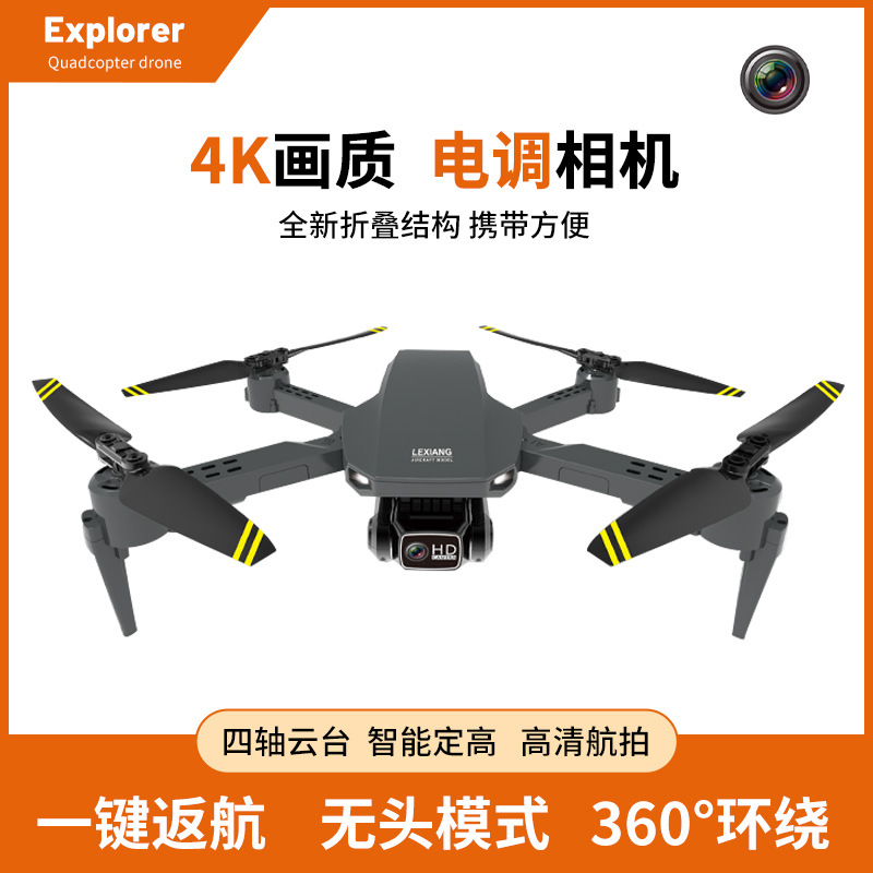 跨境新品822折叠四轴云台光流定高航拍1080P高清摄像遥控飞行航模
