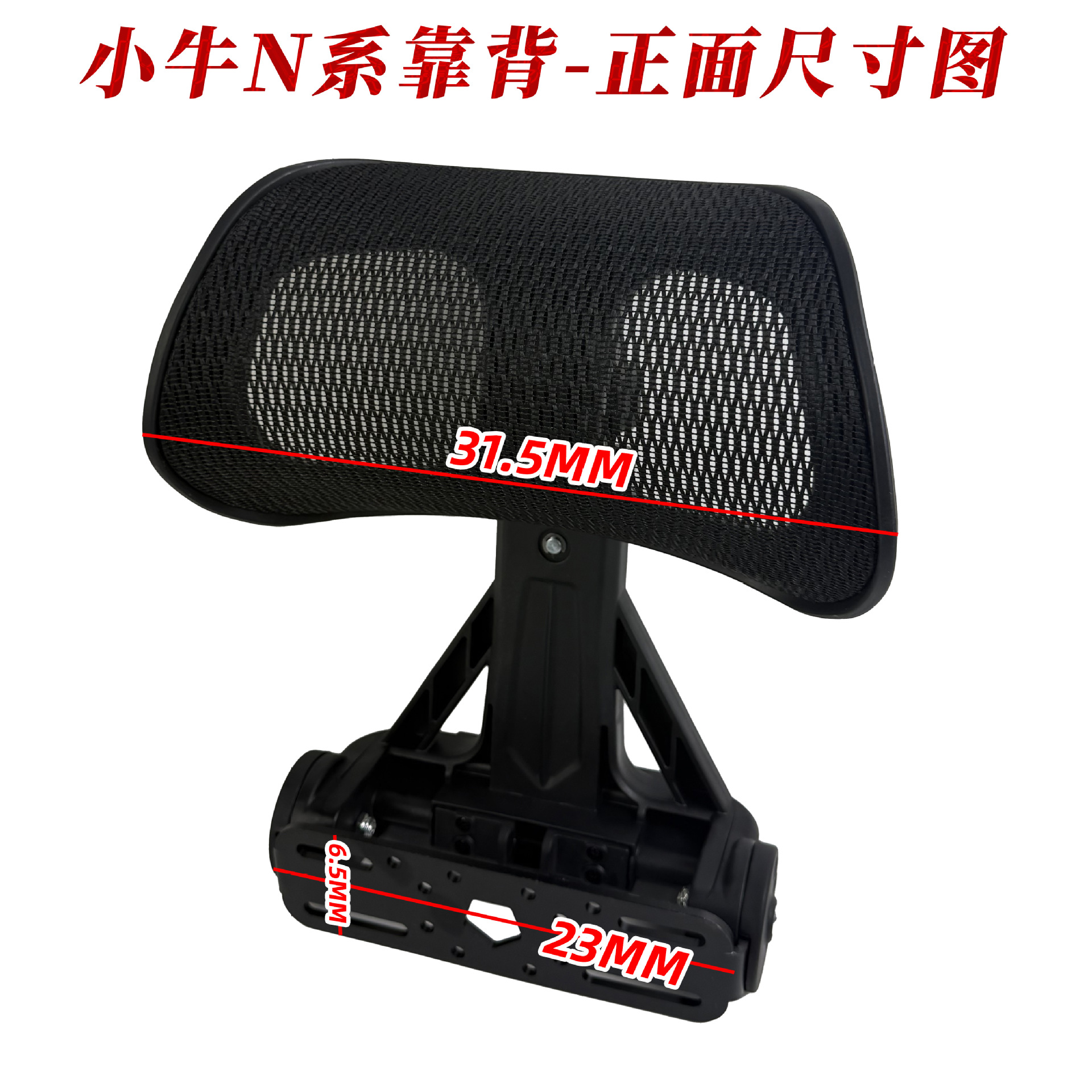 Xiaoniu N series electric scooter backrest, thickened and wear-resistant rear seat cushion, modification accessories wholesale