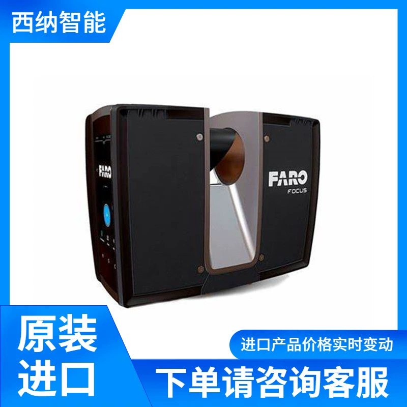FARO Лазерный сканер Focus Premium