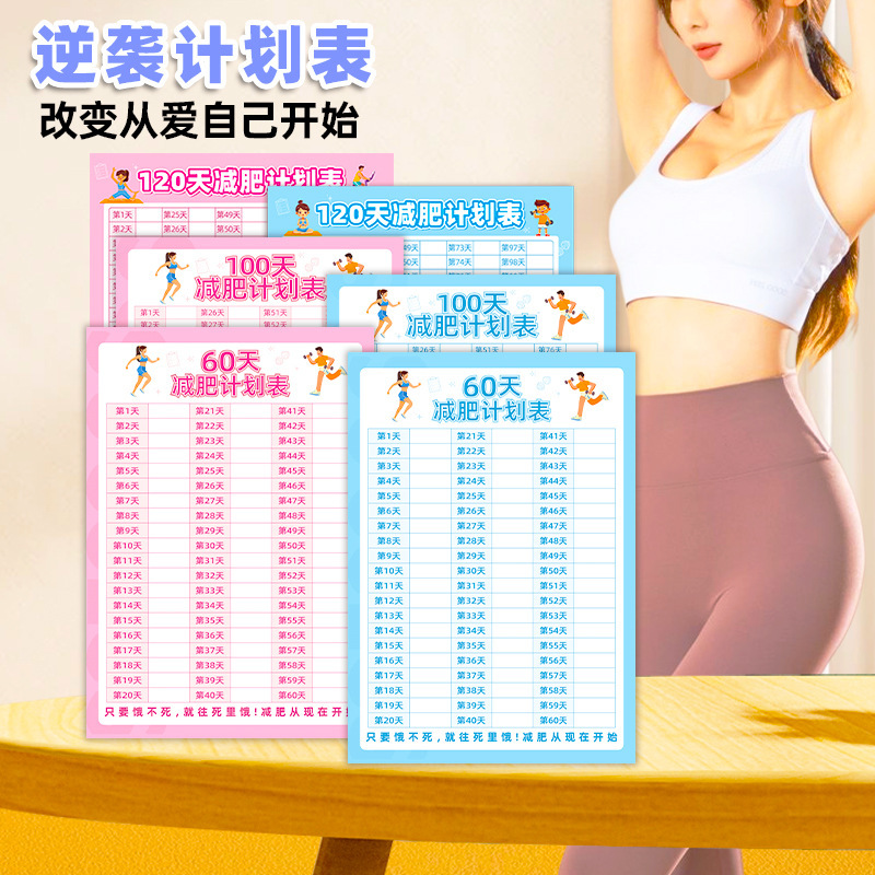 Paper Tube Dropshipping 60-Day 100-Day Weight Loss Check-In Record Sheet Slimming Self-Discipline Check-In Wall Chart Weight Loss Supervision Paper Tube Dropshipping 60-Day 100-Day Weight Loss Check-In Record Sheet Slimming Self-Discipline Check-In Wall Chart Weight Loss Supervision