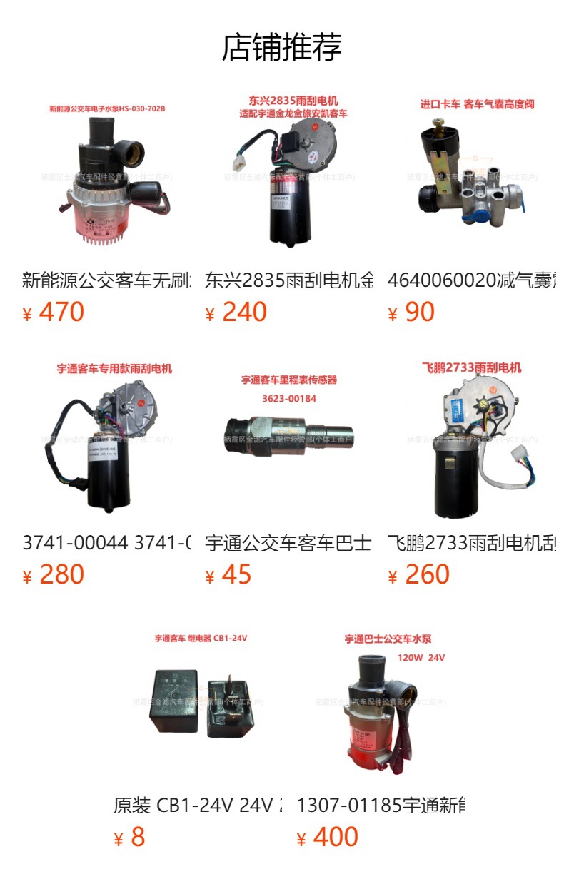 Zhongtong Bus 3701-80-00607 Heh324J05 Generator 240A for Export Sale