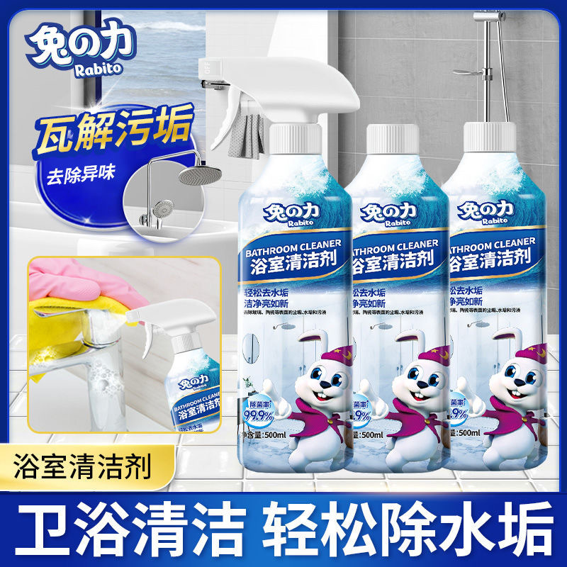 Rabbit force shower room bathroom scale cleaner decontamination and water stain cleaning bathroom glass door cleaning Rabbit force shower room bathroom scale cleaner decontamination and water stain cleaning bathroom glass door cleaning
