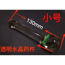 药杵高硼硅研磨器实验磨砂平底研磨棒耐高温水晶药锤颜料圆头玻璃