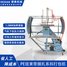 结束带机PE捆扎机捆绑机服装打捆机塑料绳加压捆绳机