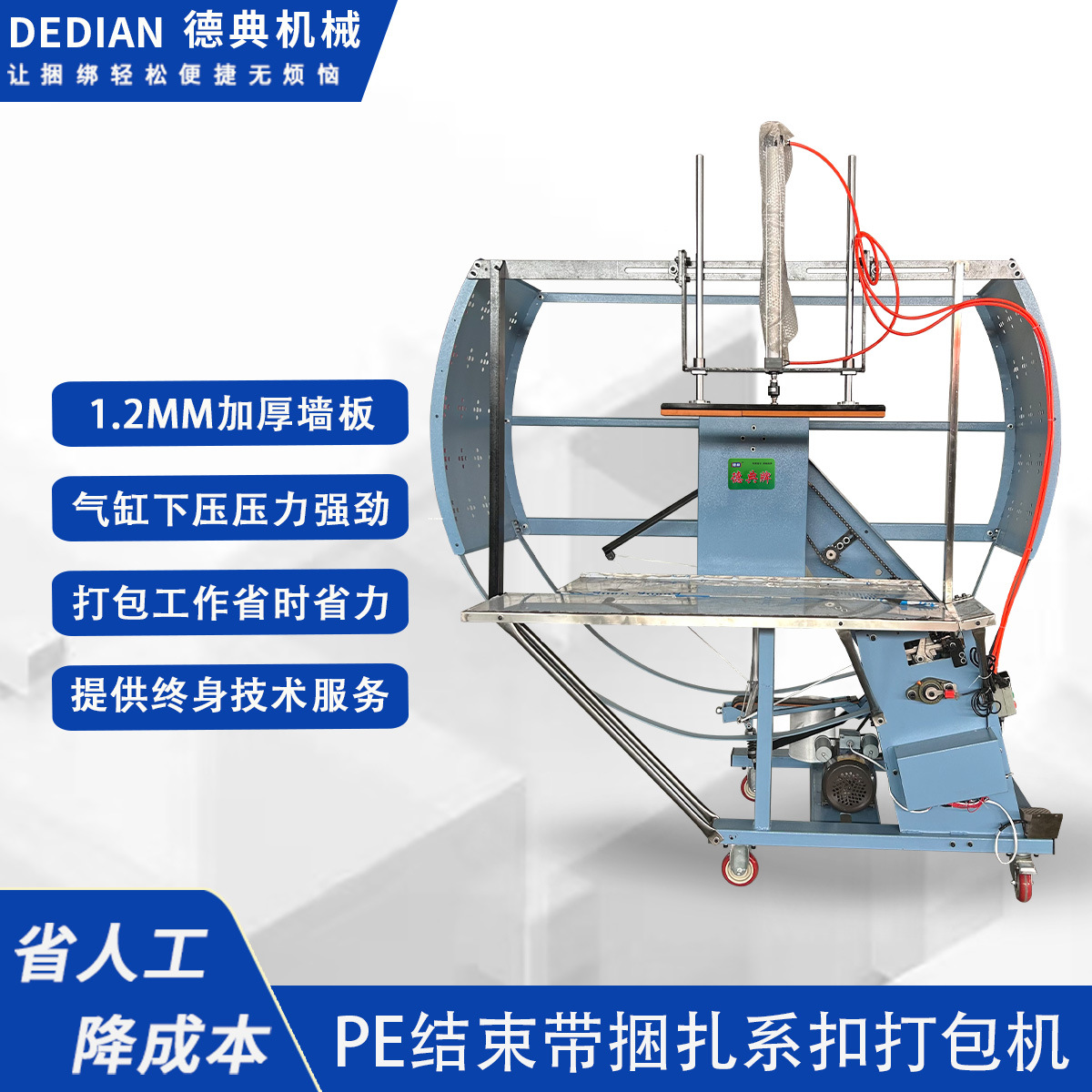 结束带机PE捆扎机捆绑机服装打捆机塑料绳加压捆绳机