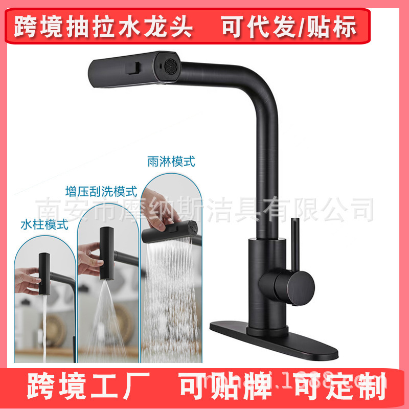 Cross-border Rainfall Stainless Steel Kitchen Pull-Out Faucet, Hot and Cold, Retractable, Universal Rotating, Waterfall Anti-Splash Sink Faucet