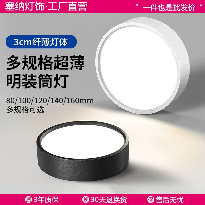 Ультратонкий накладной светильник круглый светодиодный малый потолочный светильник для коридора, входа, потолочный прожектор