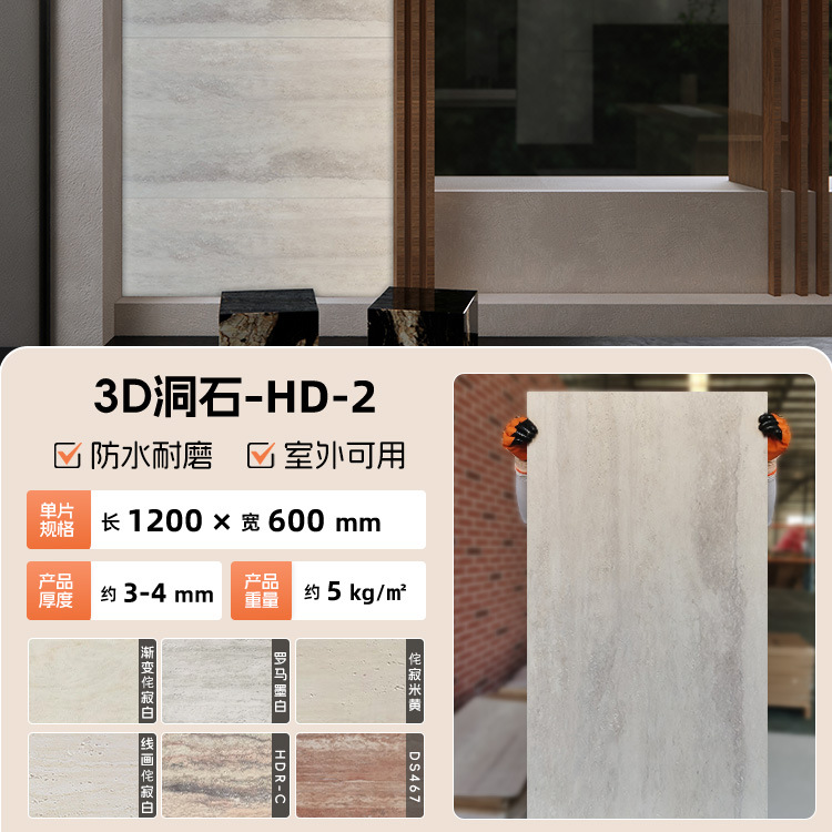 Римский травертин HD-2 длина 120см*ширина 60см