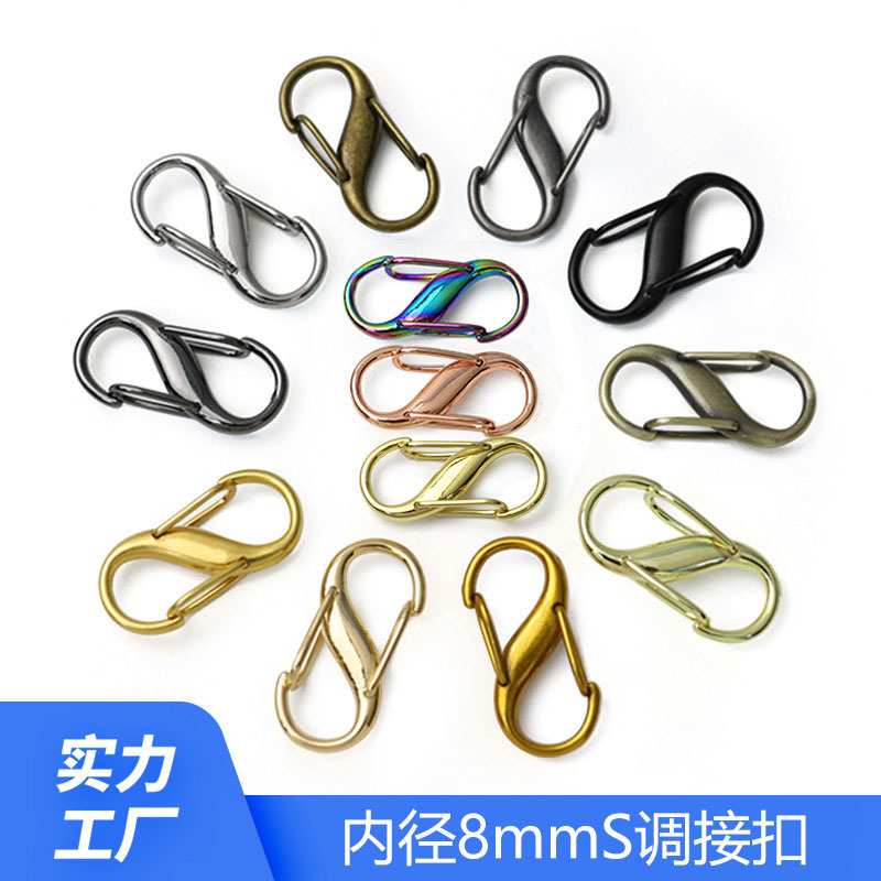 批发锌合金8字登山扣 金属包链缩短双头调节器 S形包带链条调节扣