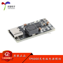 TP5000늰ԴģK2A4.2Vι늳TYPE-Cӿ