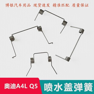 �m�ÊW��A4L A6L Q5ǰ�ܴ����ϴ֧�܏��� ��ˮ�w���� ��ˮ�w����