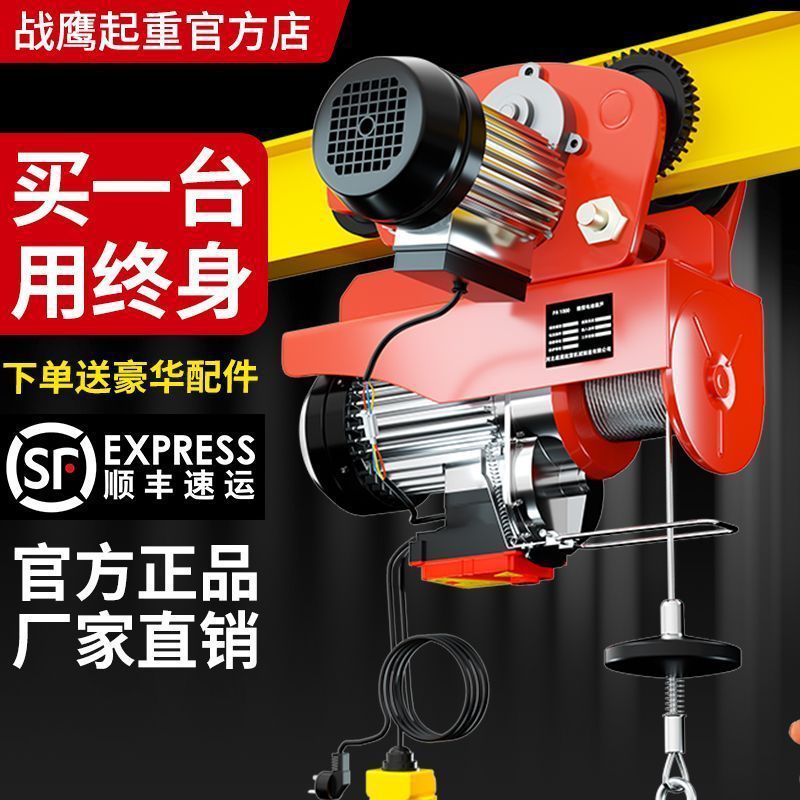 微型电动葫芦220V家用小型吊机05吨两用新款轨道吊机多功能升降机