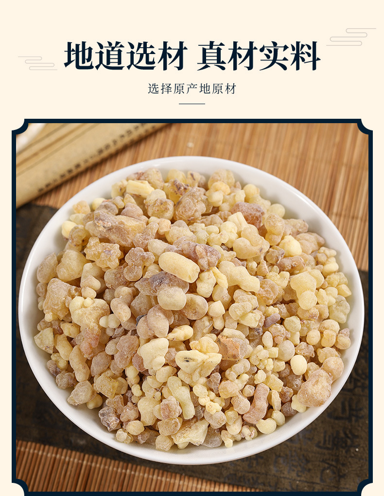 Frankincense Resin (Boswellia carterii) — Vinegar-Processed Ru Xiang Herbal Powder, 500g key features