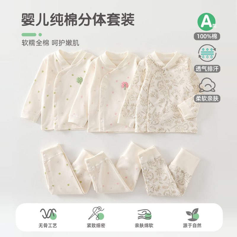 Baby Autumn Clothing Set Pure Cotton Spring and Autumn High-Waist Belly Protection Class a Infant Two-Piece Pajamas Thermal Underwear