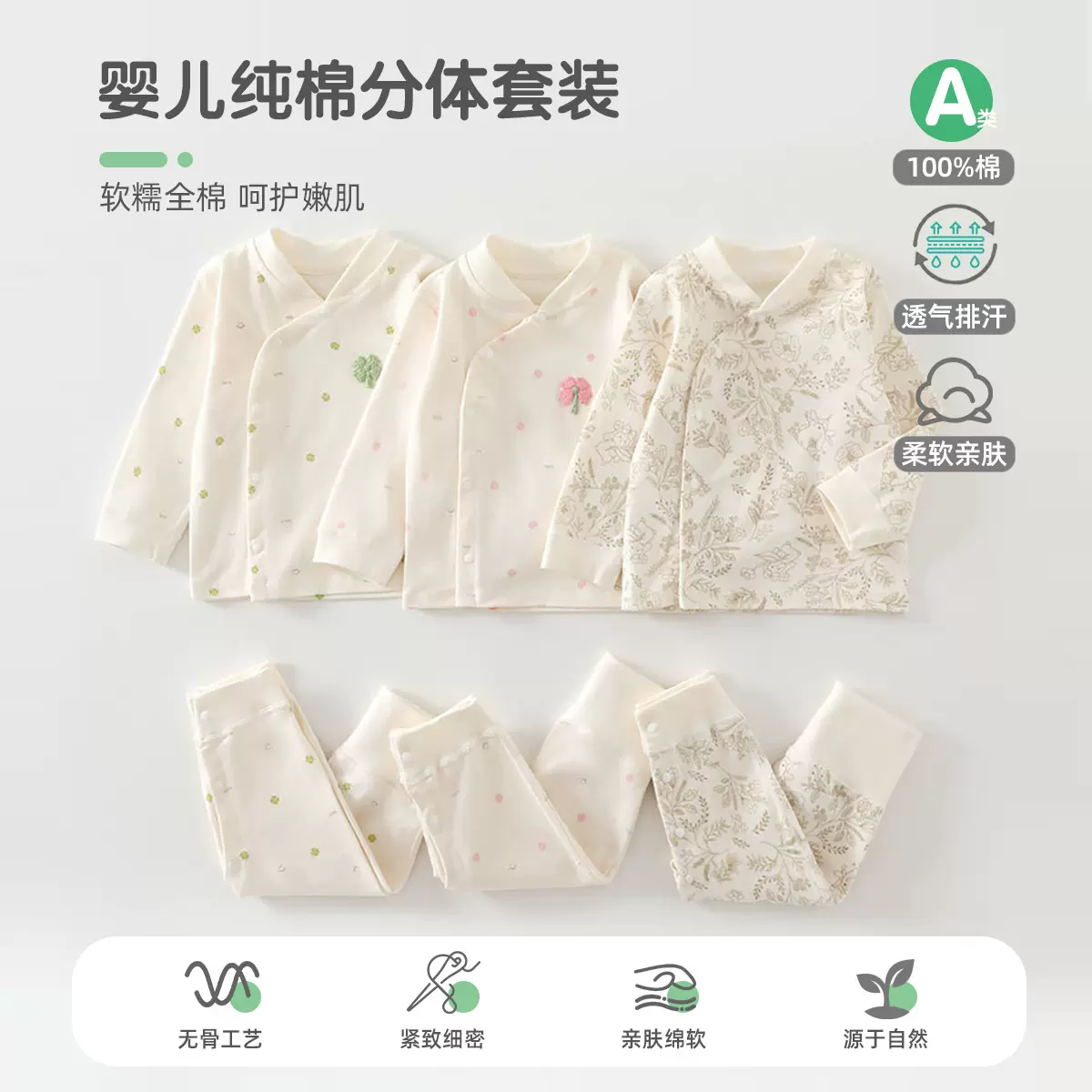 宝宝秋衣套装纯棉春秋款高腰护肚a类婴儿分体睡衣秋衣裤保暖内衣