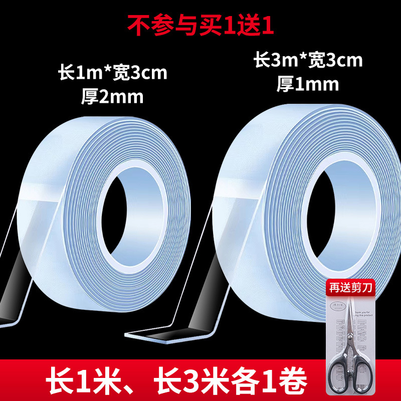 길이 1m, 폭 3cm, 두께 2mm/길이 3m, 폭 3cm, 두께 1mm - 슈퍼바닐리 정품