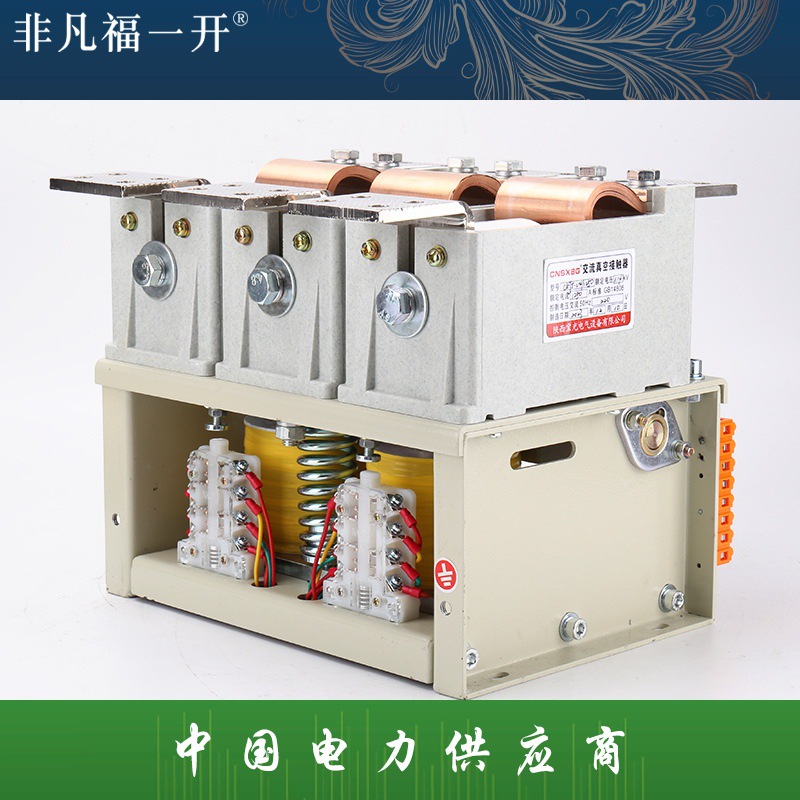 CKJ5-1.14/1250交流真空接触器  矿用大电流真空交流接触器